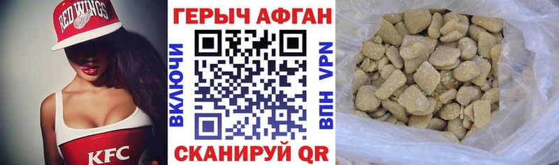 Купить закладки  Красавино  Героин хмурый 