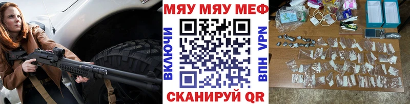 МЕФ мука  Купить где  Красавино 